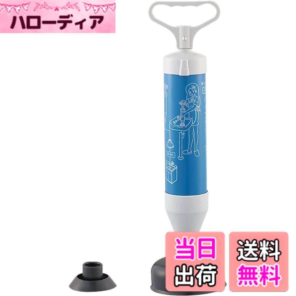 Maintenance Goods - 【送料無料】SANEI(サンエイ) 真空式パイプクリーナー 強力パワー 流し台・洗面所・男子トイレ(小便器)用 大・小ゴム2種付 PR870