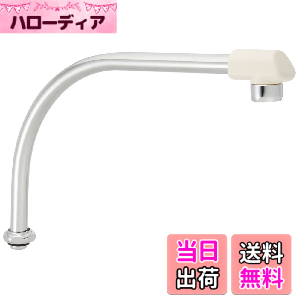 樂天商城 - 【送料無料】SANEI(サンエイ) 腰高パイプ 断熱キャップ付き 高さ160mmアップ PA232D-61X2-16