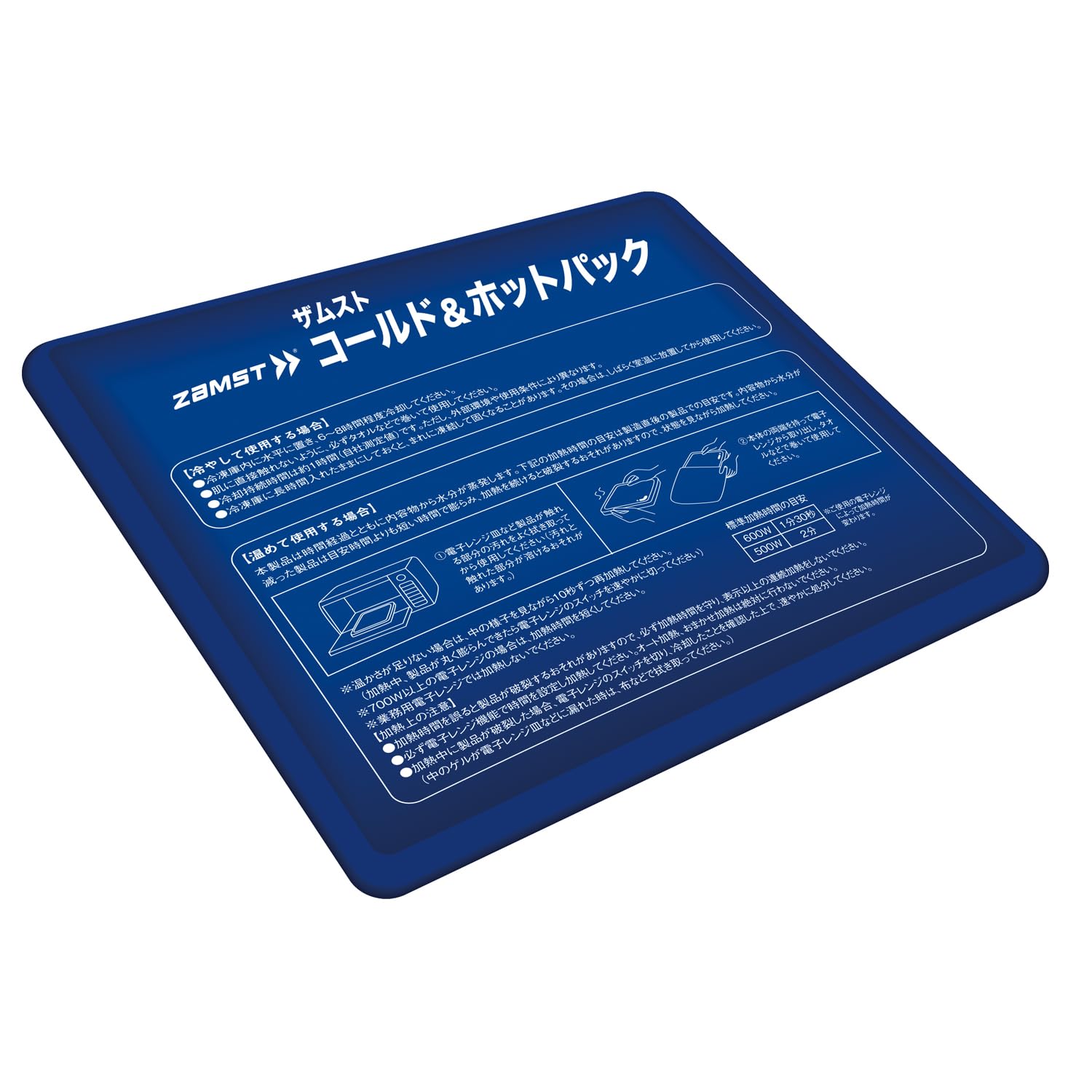 【送料無料】ザムスト(ZAMST) アイシング 氷嚢(氷のう) サポーター コールド&ホットパック 野球 テニス 378400