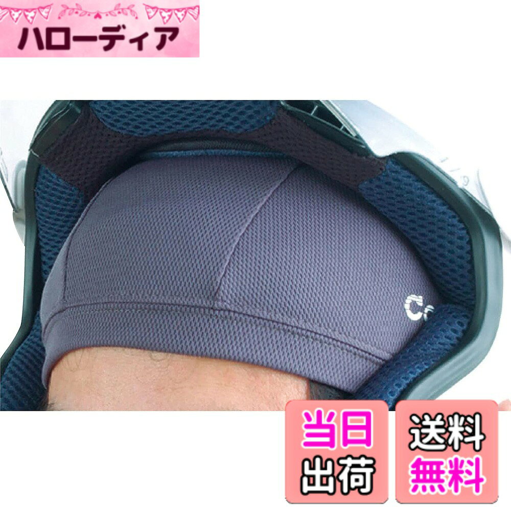 【送料無料】コミネ(KOMINE) バイク用 クールマックスインナーキャップ グレー フリー AK-002