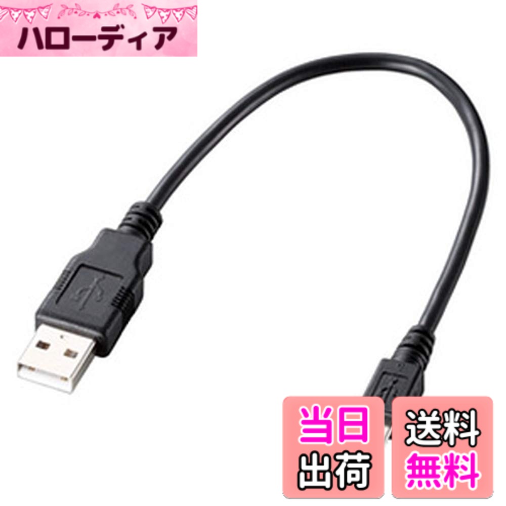 【送料無料】エレコム USBケーブル 【miniB】 USB2.0 (USB A オス to miniB オス) torne対応 PlayStation対応 ブラック U2C-GMM025BK