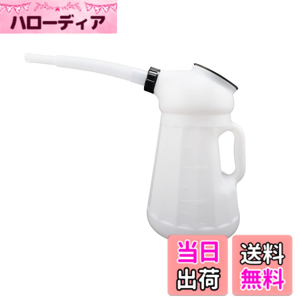 Terrain 4 （Atv） - 【送料無料】キタコ(KITACO) オイルジョッキ(4L) 500cc刻みの目盛り 汎用 キャップ付属 980-0601400