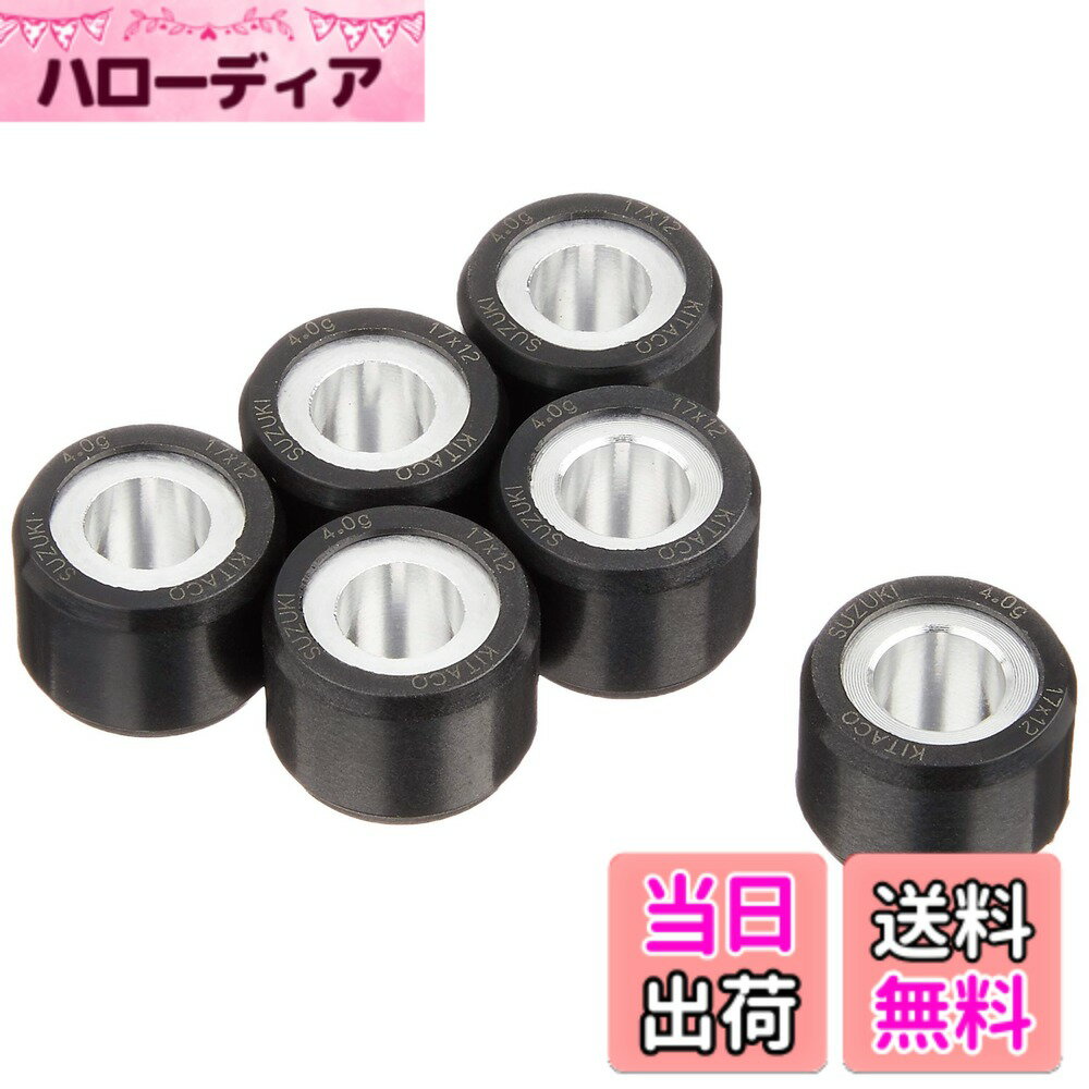 【送料無料】キタコ(KITACO) スーパーローラーセット(4.0g/スズキB) レッツ/ZZ/ストリートマジック/アドレス110等 462-2106040