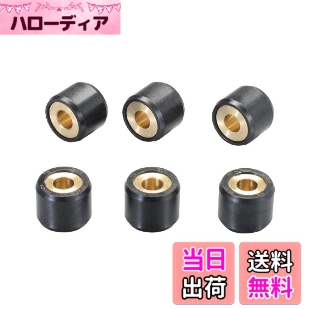 【送料無料】キタコ(KITACO) スーパーローラーセット(3.0g) ジョグ系/アクシス系/ビーノ等 462-0006030