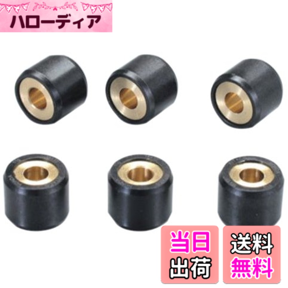 【送料無料】キタコ(KITACO) スーパーローラー セット 6個入り YAMAHA 8.5G 462-0006085