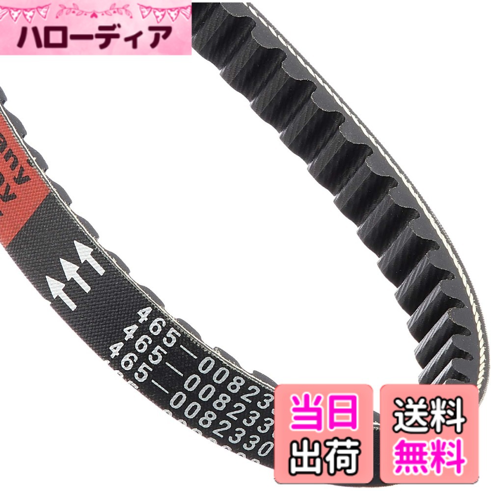 【送料無料】キタコ(KITACO) ケブラードライブベルト JOG 465-0082330