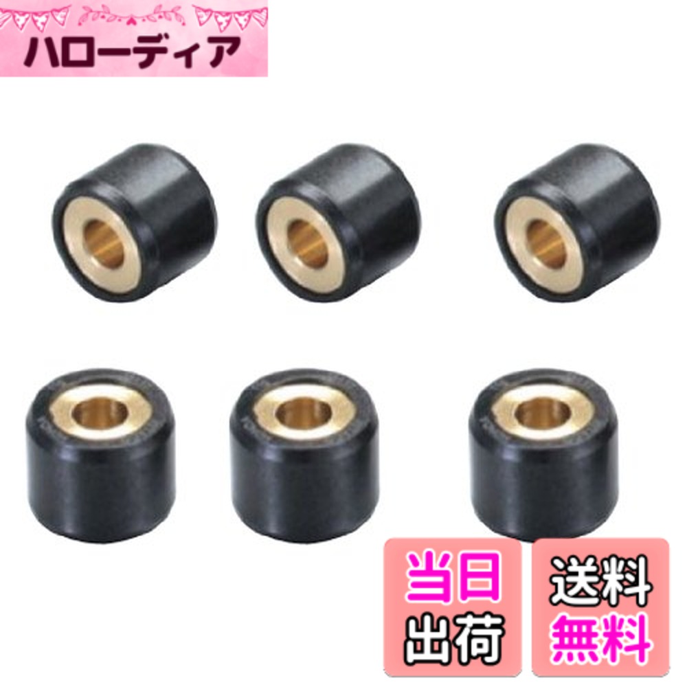 【送料無料】キタコ(KITACO) スーパーローラーセット(4.5g) ジョグ系/ジョグアプリオ系/アクシス系/ビーノ等 462-0006045