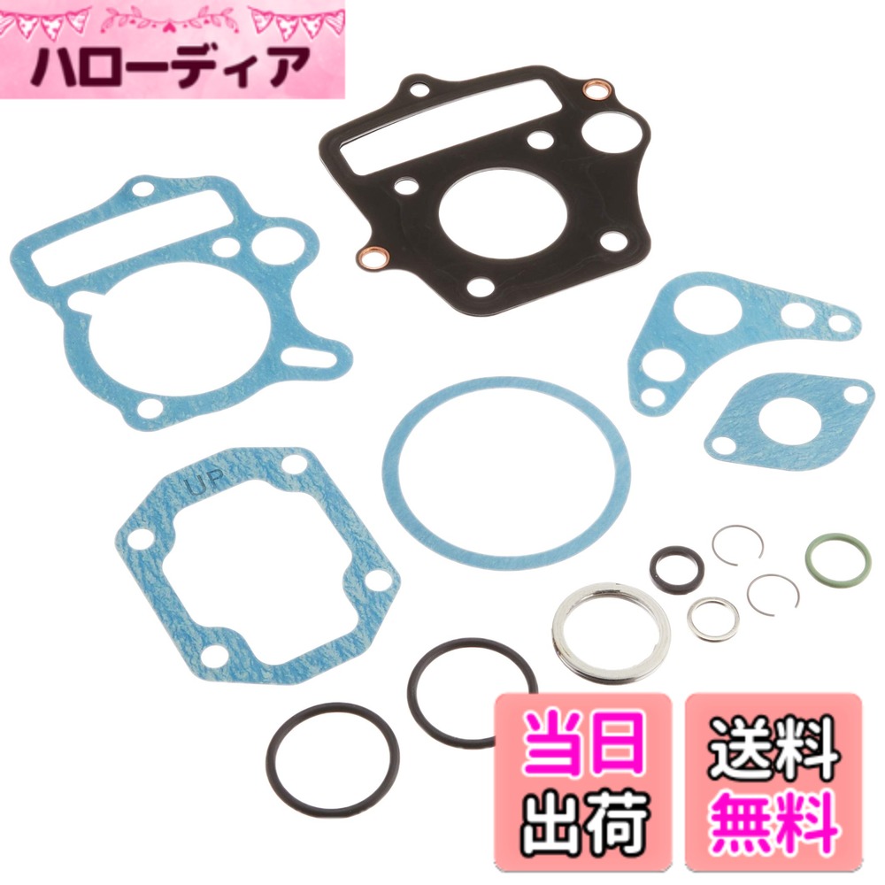 Snowmobile ATV · Trike - 【送料無料】キタコ(KITACO) パッキンセット ノーマル50cc用 モンキー(MONKEY) カブ系 CRF50F等 960-1133950