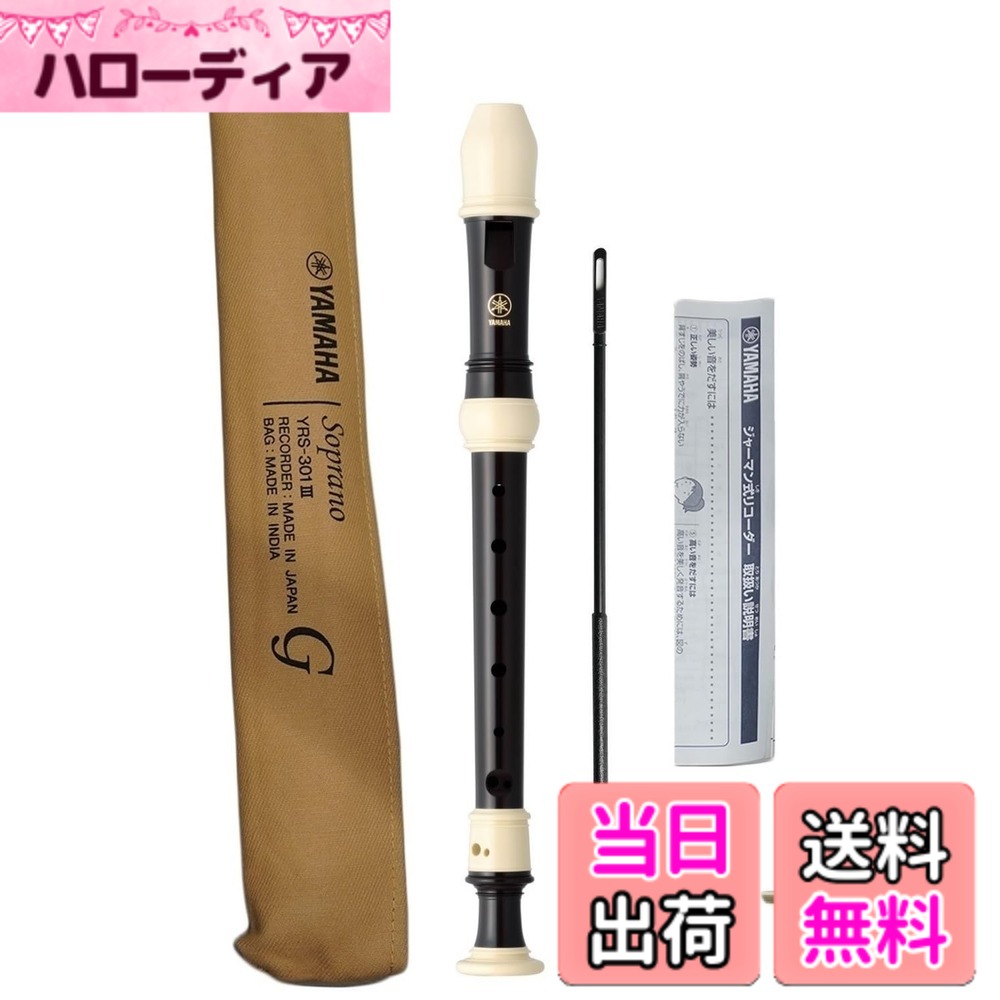 商品情報商品の説明商品紹介 ◆ジャーマン式 ◆銘器ロッテンブルグの格調高い形状を採用 ◆吹き心地にある程度の抵抗感を持たせることにより、息のコントロールをしやすくしたアーチ型・ウィンドウェイ ◆リコーダーの安定を助ける取り付けタイプの指掛けが付属しています ◆地球温暖化の原因となる二酸化炭素を吸収する植物材料で作られ、捨てる時にも有害物質を出さない布製ケース ■ 仕様 調子:C 材質:ABS樹脂 キイシステム:ジャーマン式 吹込口タイプ:アーチ型・ウインドウェイ 音孔タイプ:ダブルホール 継ぎ管数:3 付属品:布ケース、指掛け、掃除棒、リコーダークリーム、運指表 ご注意（免責）＞必ずお読みください 孔の大きさが異なる2 つのタイプ、バロック式とジャーマン式があり、F音(ハ長調のファ)の運指方法(押さえ方)が異なりますのでご注意ください。主な仕様 アーチ型・ウインドウェイを採用。その吹き心地と音色は木製リコーダーに勝るとも劣りません。吹き心地にある程度の抵抗感を持たせることにより、息のコントロールをしやすくしました。張りのある輝かしい音色が出ます。brABSリコーダー(ソプラノ、アルト、テナー)には取り付けタイプの指掛けが付属しています。奏者の手に合わせて取り付けることができ、 リコーダーの安定を助けます。(バスリコーダーの指掛けは固定式です。)地球温暖化の原因となる二酸化炭素を吸収する植物材料で作られ、捨てる時にも有害物質を出さない布製ケースを採用しています。キイシステム:ジャーマン式 吹込口タイプ:アーチ型・ウィンドウェイ 音孔システム:ダブルホール 調子:C 材質:ABS樹脂 継ぎ管数:3 同梱品:布ケース、そうじ棒、指掛け、運指表、リコーダークリーム