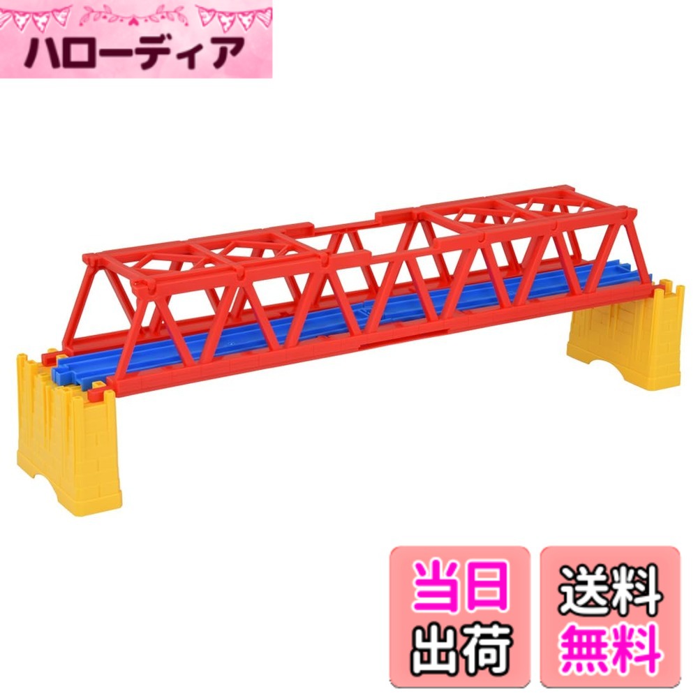 【送料無料】タカラトミー(TAKARA TOMY) プラレール J-04 大鉄橋(NEW)