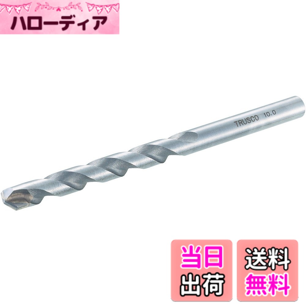【送料無料】TRUSCO(トラスコ) 振動ドリル用コンクリートドリル ストレートシャン...