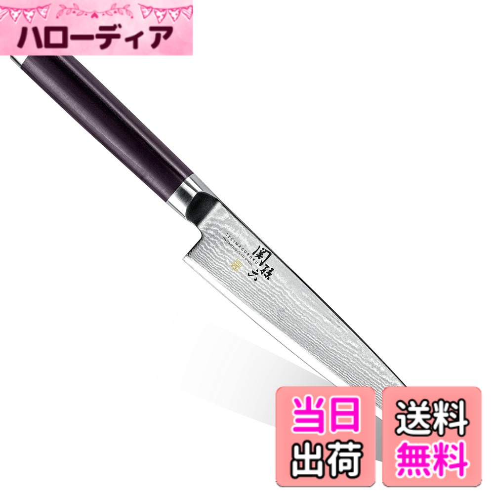 【送料無料】貝印 KAI ペティナイフ 関孫六 ダマスカス 150mm 包丁 日本製 フルーツナイフ ...