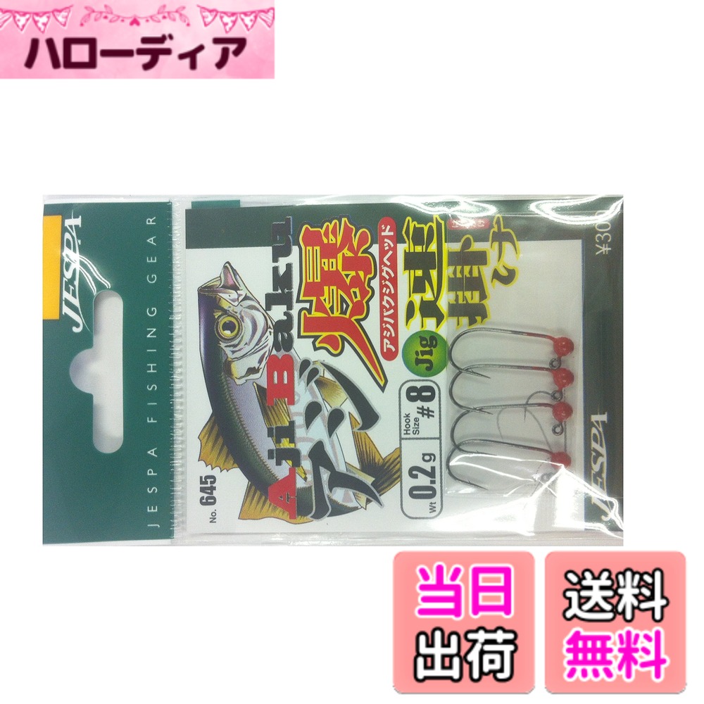 樂天商城 - 【送料無料】YARIE(ヤリエ) 645 アジ爆ジグヘッド0.2gレッド8号フック