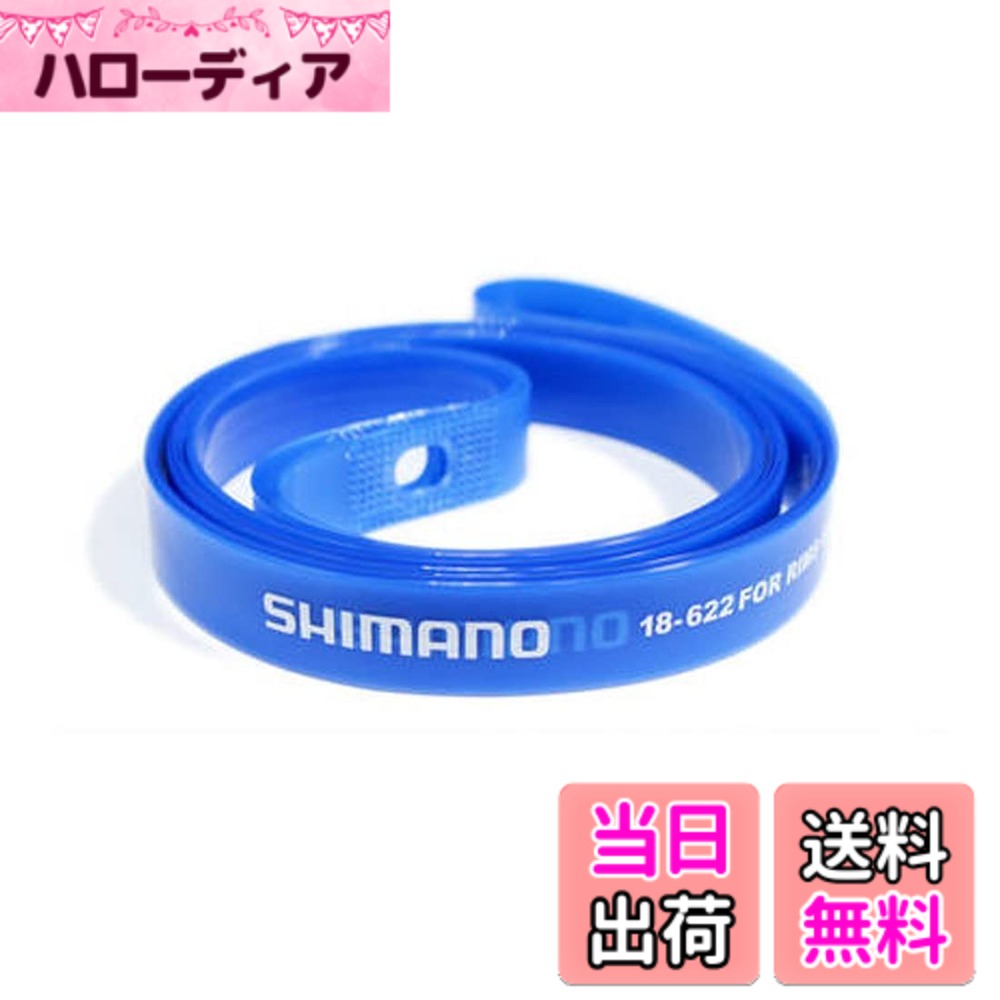 シマノ(SHIMANO) リムテープ(ロードホイール) SM-RIMTAPE 700C 15-18C(18-622) 2本入り EWHRIMTAPERA 幅18mm