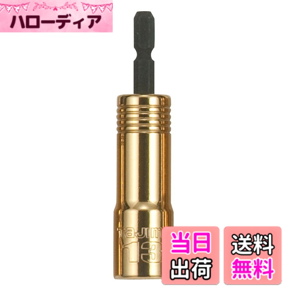 商品情報商品の説明磨耗に強いツインコート採用！ インパクトドライバーのパワーアップで、ソケットの消耗が激しくなっている今、品質と価格のバランスの良さにこだわったハードユーザー用ソケットです。 6.35mm軸用のインパクトドライバー(7.2v-18v)で使用できます。 包装形式:吊り下げ式プラスチック。 包装寸法タテxヨコxアツサ(mm):138x34x20。 ソケット形状(角):6 呼び寸法(mm):13 製品重量(g):77 サイズ A(mm):20 サイズ B(mm):44 サイズ C(mm):87 サイズ D(mm):19 サイズ E(mm):17 仕様:18V対応 メートルネジ(D):M8(ISO)/M8(六角ボルト・ナット) ダクト、ケープルラックなど。 ビット交換式ソケットではありません。 ソケット部、軸部共に社内規格を満たしておりますが、使用環境により軸折れする場合がありますので高所作業時はご注意ください。主な仕様 ソケット形状(角):6br呼び寸法(mm):13br製品重量(g):77brサイズ A(mm):20brサイズ B(mm):44