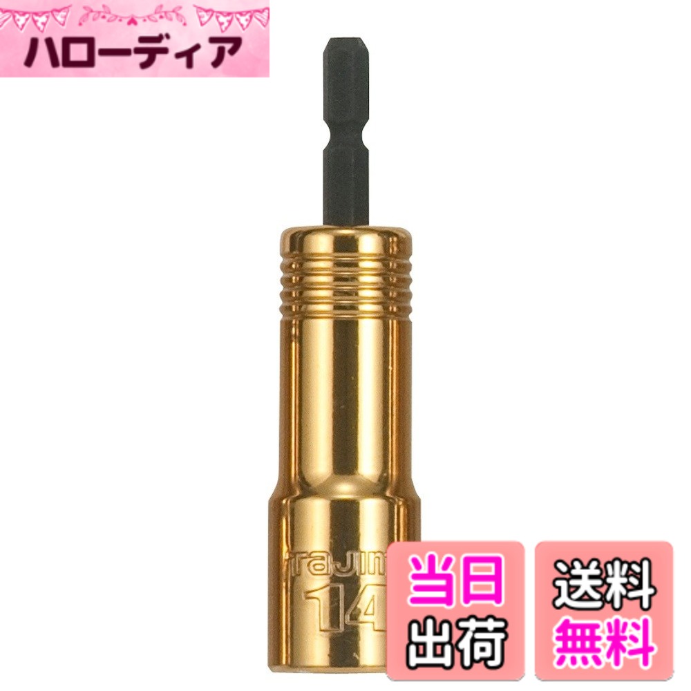 樂天商城 - 【送料無料】タジマ(Tajima) インパクトドライバー用SDソケット 6角 TSK-SD14-6K 14mm 1個