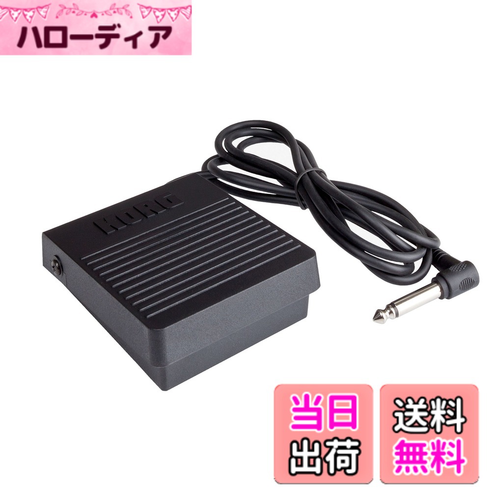 【送料無料】KORG(コルグ) ダンパーペダル 電子ピアノ用 PS-3