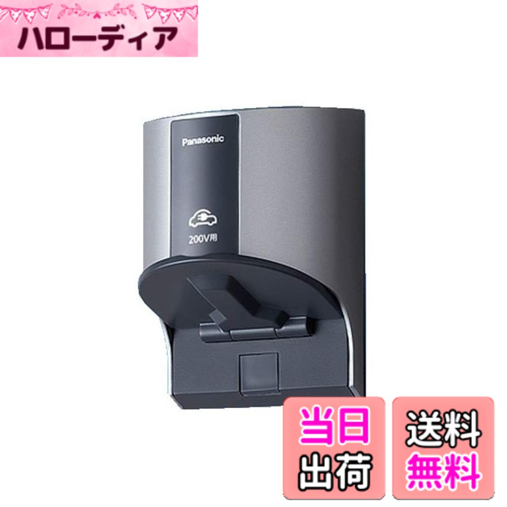 商品情報 商品の説明 説明 ●ホワイトシルバー色 ●20A-250V AC ●200V用 ●露出・埋込両用 ●充電用コンセントに求められる「利便性」の向上を実現しました 主な仕様 梱包サイズ:11.0x11.0x15.0cm種類:単品●ホワイトシルバー色●20A-250V AC●200V用●露出・埋込両用●充電用コンセントに求められる「利便性」の向上を実現しました素材: ユリア # パナソニック(Panasonic) EV・PHEV充電用屋外コンセント200V用 ホワイトシルバー WK4322S 最近、電気自動車やプラグインハイブリッド車（PHEV）の利用が増えていますが、自宅での充電環境が整っていない方も多いのではないでしょうか。そのため、充電できる場所が限られ、外出時に不安を感じることもあるかもしれません。特に、充電に対応したコンセントがないと、充電時間が長くなり、生活に支障をきたすことも。そんなお悩みを解決するのが、パナソニックのEV・PHEV充電用屋外コンセント200V用、ホワイトシルバーのWK4322Sです。この製品は、露出・埋込両用であり、自宅のガレージや屋外でも使用可能。さらに、200Vの高出力に対応するため、充電時間を大幅に短縮できます。設置も簡単で、使いやすさが追求されています。しっかりとした品質で安心感も得られる、この充電用コンセントは、あなたの生活をより効率的に、より便利にしてくれることでしょう。 ## 製品特徴と仕様 パナソニック WK4322Sの最大の特徴は、その高い利便性です。まず、ホワイトシルバーのデザインはどんな場所にもマッチし、見た目もスタイリッシュです。外観だけでなく、中身もしっかりしており、20A-250Vの電圧に対応しています。これは、一般的な家電や充電機器と比較しても十分な出力です。特に、電気自動車やPHEVの充電には最適です。 また、このコンセントは露出型と埋込型の両方に対応しているため、設置場所を選ばず、自由に配置できます。屋外で使用する際は、耐候性が高く、雨や風に対しても安心です。設置後も、簡単に扱えるので、利用者には非常に楽です。 さらに、梱包サイズは11.0x11.0x15.0cmとコンパクトで、スペースの制約がある場所でも使いやすいのが魅力的です。このように様々なニーズに応えてくれるWK4322Sは、充電環境を整えるための必需品と言えるでしょう。 ## 取り付けと使用方法 WK4322Sの取り付けは非常に簡単です。まずは、必要な工具を用意します。基本的には、ドリルやドライバーがあれば大丈夫です。まず、設置場所を決め、取り付け位置に下穴を開けます。その後、コンセントを取り付け、配線を行います。この際、電源を切ってから作業を行うことが大切です。 また、露出型の場合は、防水処理が施されたケーブルを使うと、さらなる安全性が増します。説明書に詳細な手順が記載されていますので、初めての方でも安心です。取り付けが終わったら、電源を入れて正常に動作するか確認してください。 使い方もシンプルで、通常のコンセントと同じように、充電機器を接続するだけです。特に、電気自動車やPHEVとの相性が良く、複雑な設定は不要。すぐに利用を開始できます。計算して充電スケジュールを立てることも可能ですので、効率よく充電を行えます。 ## 安全性と耐久性 WK4322Sは、安全性と耐久性にも優れています。まず、電流が20Aまで対応しているため、急速充電が可能です。それに伴い、過負荷や過熱防止機能も搭載しているので、安心して使用できます。このような安全機能は、長時間の使用にも対応しているため、家庭での使用にぴったりです。 さらに、耐候性や耐久性も高く、特に屋外で使用する際には重要なポイントになります。雨風にさらされても劣化しにくく、長持ちします。これにより、定期的なメンテナンスの手間を省くことができます。 また、加えて使用するケーブルや周辺機器も耐熱性のあるものを選ぶことで、より安全性を高めることができます。特に家庭での充電環境は、トラブルを未然に防ぐために重要ですので、しっかりとした製品選びが求められます。 ## ユーザーの体験と評価 このWK4322Sの評価は非常に高く、多くのユーザーから推薦されています。特に、設置が簡単で、使用開始までのストレスが少ない点が好評です。「他の製品に比べて、取り付けが容易だった」との声が多く寄せられています。実際、初めてのDIYに挑戦する人々にも支持されています。 また、充電時間の短縮効果が大きく、多くのユーザーが実感しています。「夜のうちに充電が完了するので、朝の支度が楽になった」という声も聞かれ、特に働く人々にとっては大きな利点です。充電がスムーズになることで、日常生活がより快適になります。 在宅勤務を行う方や、時間に余裕がない方など、家での充電にストレスを感じている方には特におすすめです。安心して利用できる製品であることが、長期的に見てもユーザーの満足を生んでいることは間違いありません。 ## まとめ - パナソニック WK4322Sは、EV・PHEV専用の屋外コンセントです。 - ホワイトシルバーのスタイリッシュなデザインで、設置場所を選びません。 - 20A-250Vの高出力により、充電時間を短縮できます。 - 露出型・埋込型両方に対応し、選べる設置スタイル。 - 安全機能が充実しており、安心して使用可能です。 - 取り付けは簡単で、すぐに利用開始できます。 - 多くのユーザーから高評価を得ており、満足度が高い製品です。
