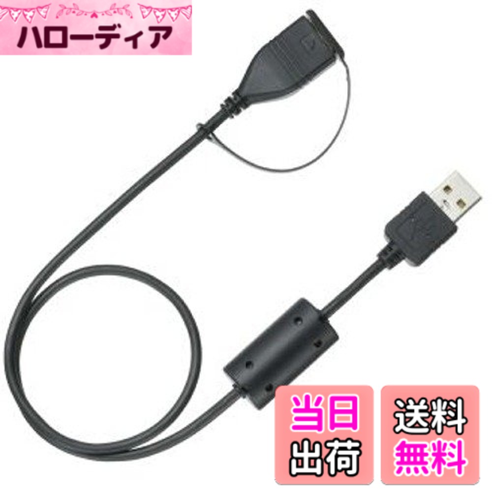 【送料無料】carrozzeria カロッツェリア CD-U51E USB延長ケーブル(50cm) CD-U51E