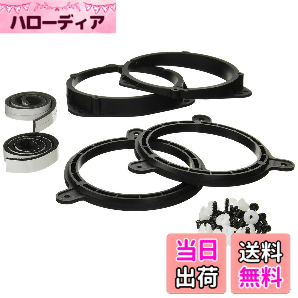 【送料無料】carrozzeria カロッツェリア UD-K109 カースピーカー取付キット UD-K109