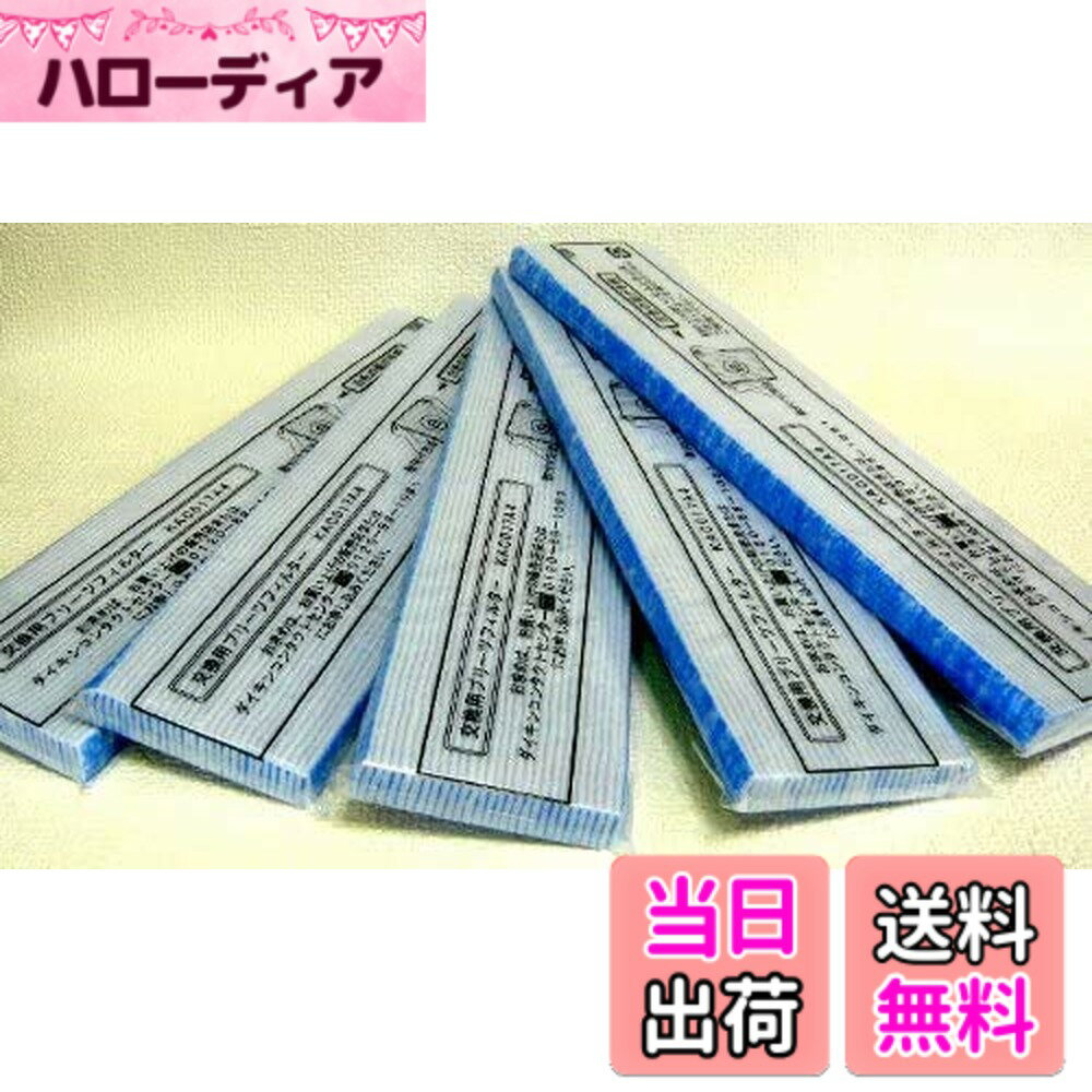 乐天商城 - 【送料無料】ダイキン工業 DAIKIN 空気清浄機用交換フィルター プリーツフィルター KAC006A4 後継品 KAC017A4