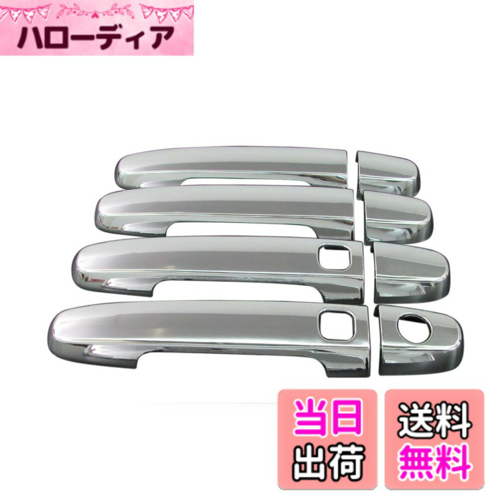 【送料無料】BRIGHTZ カムリ ACV30系 ACV35系 クロームメッキアウタードアハンドルカバー ノブ フルカバータイプ スマートキー対応 【 COR-NOBU-FS-A2B2C1D3 】 456