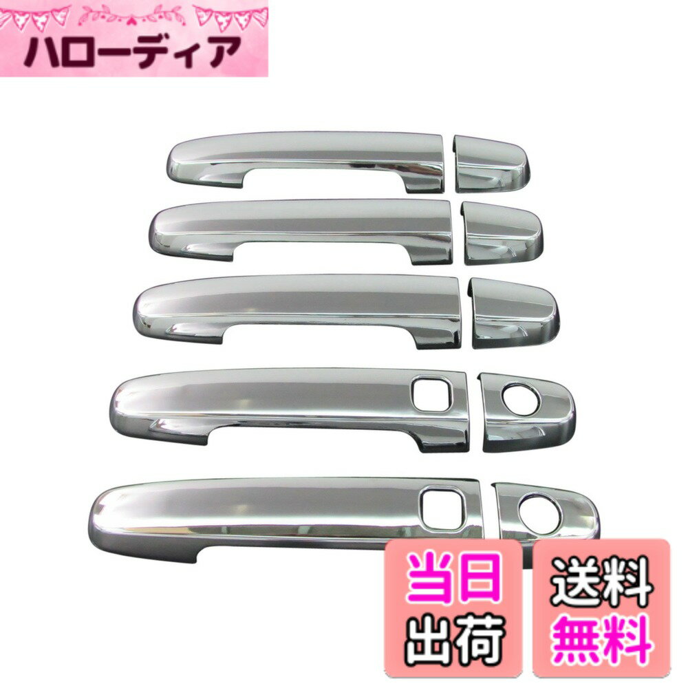 【送料無料】BRIGHTZ ビーゴ 200系 クロームメッキアウタードアハンドルカバー ノブ 【 COR-NOBU-FS-A3B2C2D3 】 598