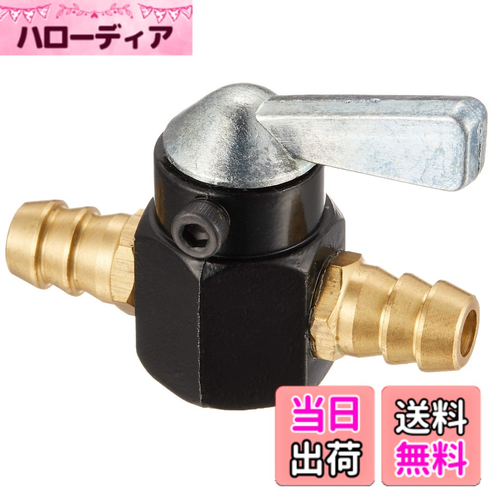 【送料無料】キタコ(KITACO) インラインフューエルコック(ホース内径φ8対応) 汎用 575-0500110