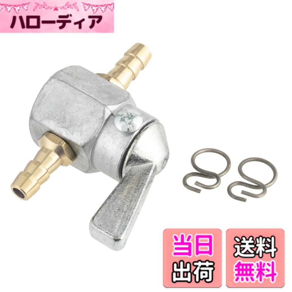 【送料無料】キジマ(Kijima) ガソリンコック ホース内径6mm用 105-2111