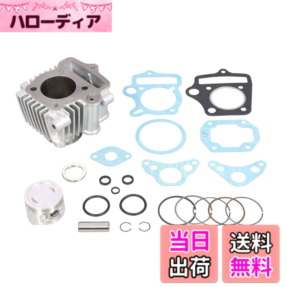 【送料無料】キタコ(KITACO) LIGHT ボアアップキット 75cc シルバーシリンダー モンキー(MONKEY)等 212-1123481