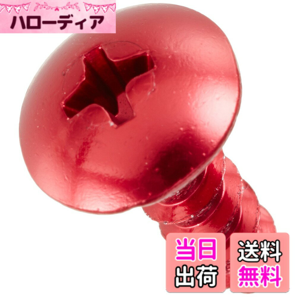【送料無料】キタコ(KITACO) アルミタッピングビス(M5x16mm/8ヶ) 汎用 レッド 0900-056-08009