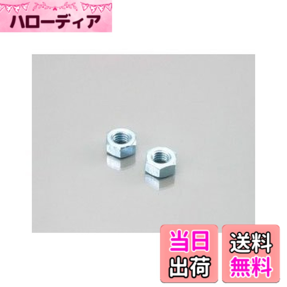 【送料無料】キタコ(KITACO) 六角ナット2種(ユニクロ) M4/5PC KCON 0900-001-07002