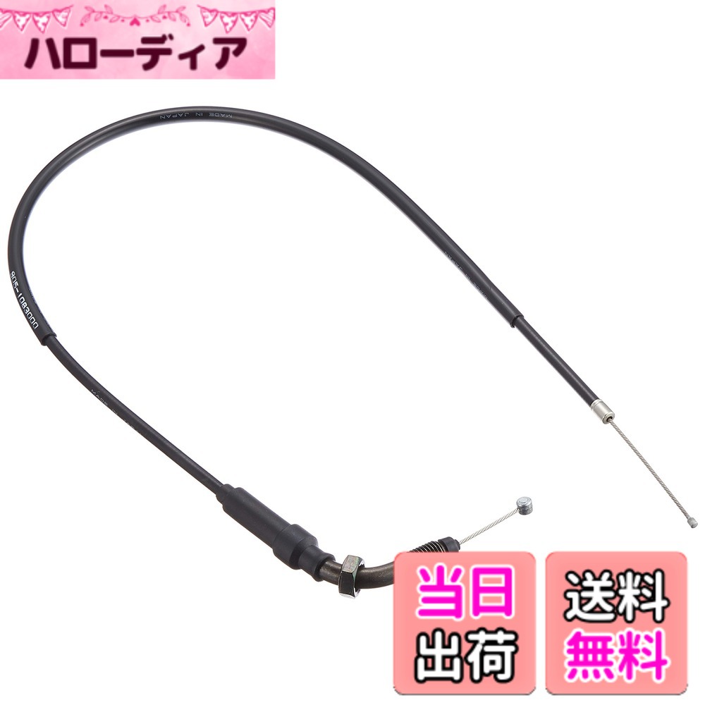 【送料無料】キタコ(KITACO) スロットルケーブル(ノーマル長) モンキー(MONKEY)/ゴリラ ブラック 905-1083000