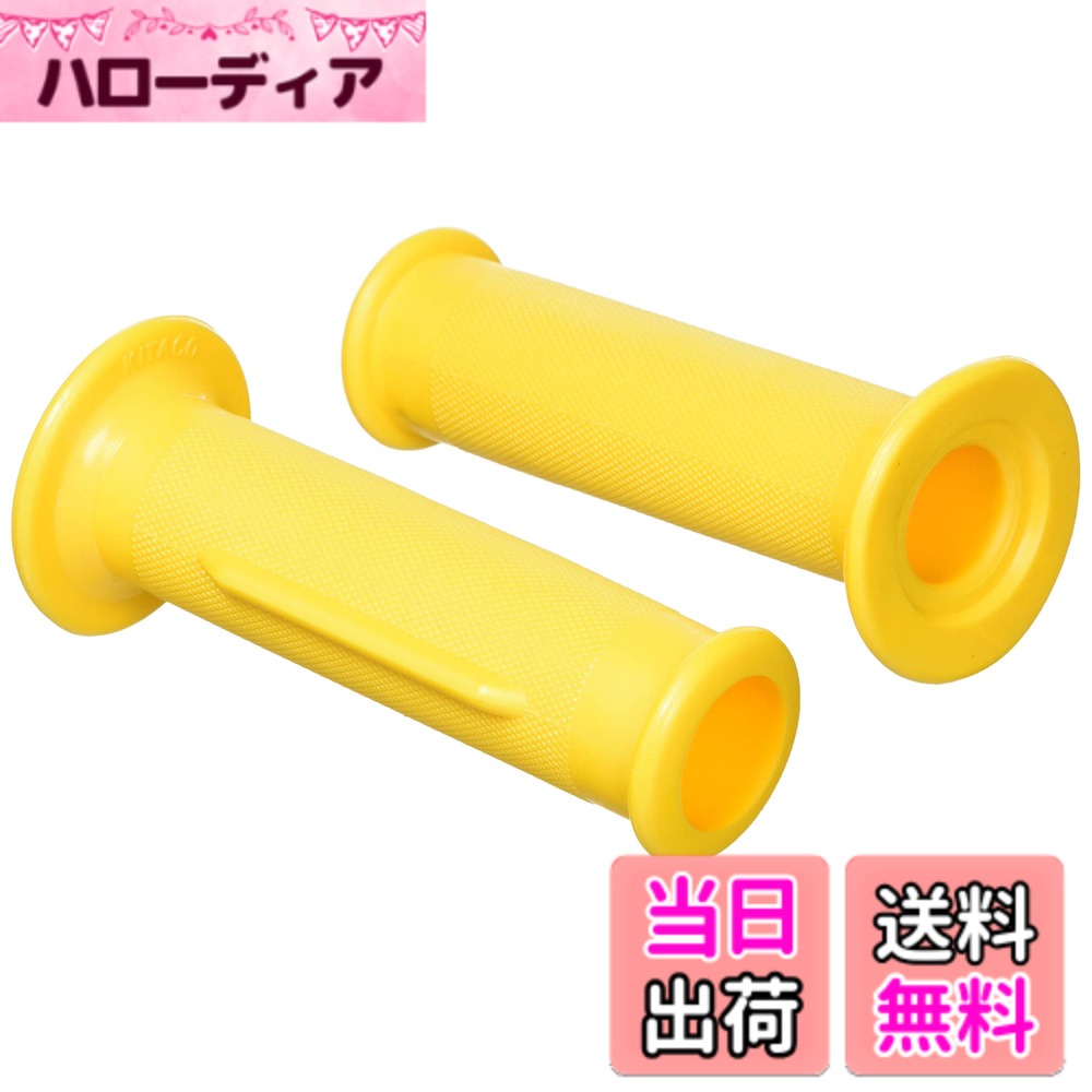 【送料無料】キタコ(KITACO) カラーグリップ イエロー/ミニタイプ 902-0000013