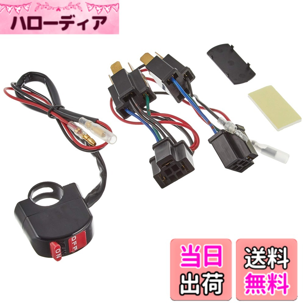 Terrain 4 （Atv） - 【送料無料】キタコ(KITACO) ヘッドライトON/OFFスイッチ H4バルブ/デュアルヘッドライト用 755-1000200