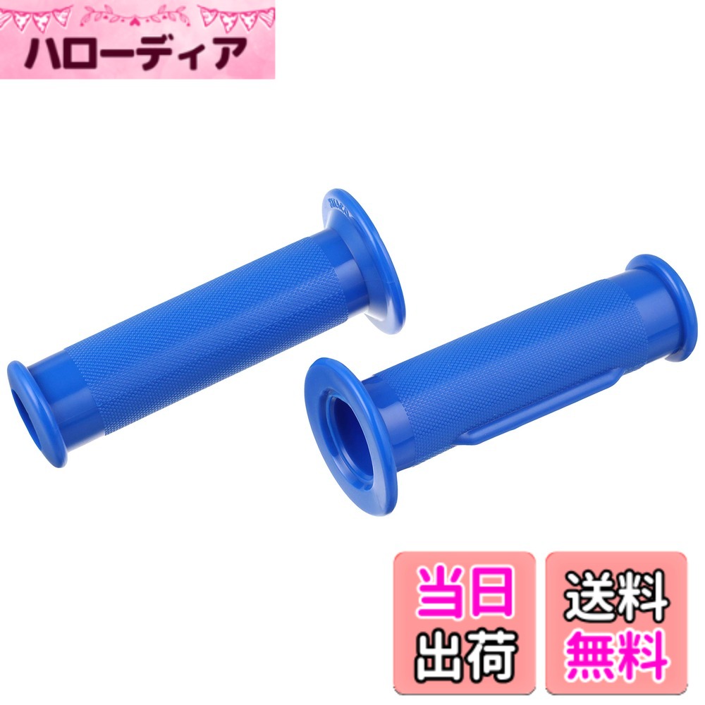 【送料無料】キタコ(KITACO) カラーグリップ ブルー/ミニタイプ 902-0000014