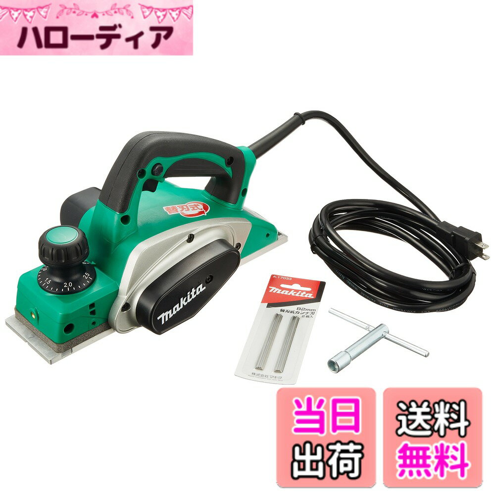 商品情報商品の説明商品紹介 パワフルで美しい仕上がり。 平面切削や面取り、木製品の寸法修正に。 部材と刃の接触を防ぐフット付。 握りやすく押しやすいグリップ 単相交流100V 替刃式 最大切削幅82(mm)、最大切削深さ2.5(mm)、回転数:17,000[回転/分]、相じゃくり深さ:9.0mm 標準付属品:カンナ刃1組(本機取付)、ボックスレンチ9、予備カンナ刃(2枚1組) コード:2.5m 本機寸法:285x158x158mm(長さx幅x高さ) 質量:2.5kg ●平面切削や面取り、木製品の寸法修正に主な仕様 最大切削幅:82mmbr最大切削深さ:2.5mmbr回転数(min-1)[回転/分]:17000br電源:単相100Vbr電流:6.1Abr消費電力:580Wbr全長:285mmbr質量:2.5kgbrコード長さ:2.5m