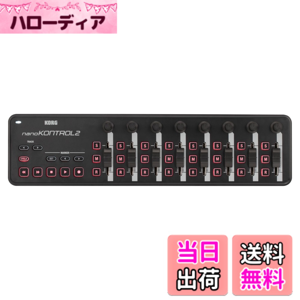 【送料無料】KORG(コルグ) MIDIコントローラー nanoKONTROL2 DTM/コンパクト/コントローラー/USB/パスパワー/ソフトウェアライセンス込み ブラック NANOKNTRL2-BK