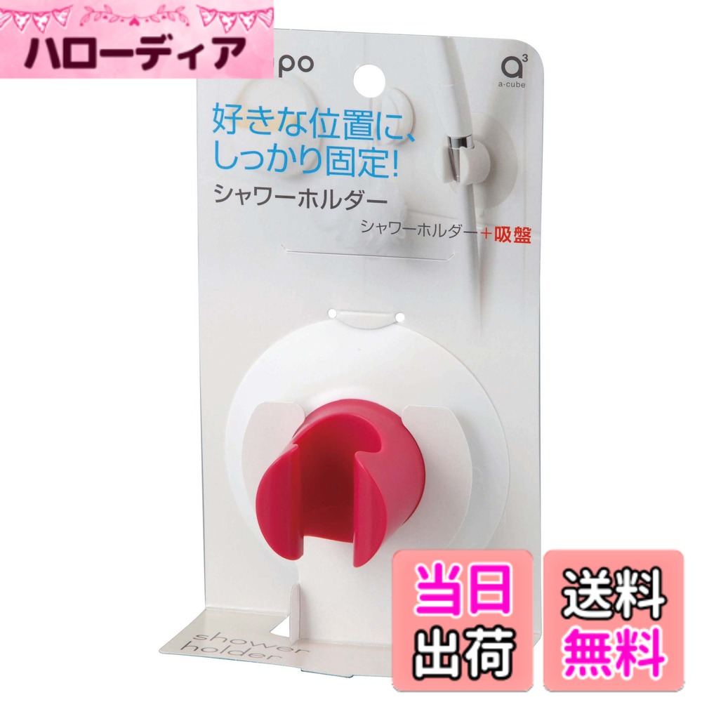 Bath Salts - 【送料無料】SANEI(サンエイ) シャワーホルダー バスポ 吸盤取り付け ピンク PS30-352-LP21