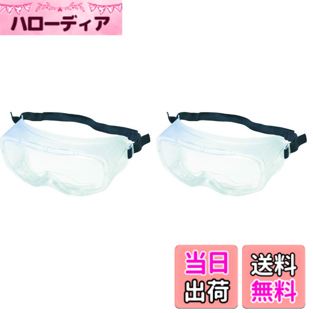 【送料無料】TRUSCO(トラスコ) セーフティゴーグル 密閉タイプ TSG-100M