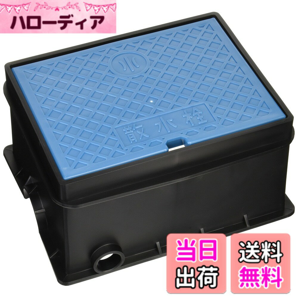 樂天商城 - 【送料無料】SANEI(サンエイ) 散水栓ボックス 床面用 底板なし 青 R81-8-B