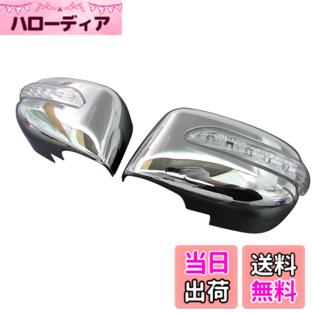 【送料無料】BRIGHTZ キューブキュービック Z11系 LEDウィンカー付メッキドアミラーカバー 【 MIR-SID-148 】 342
