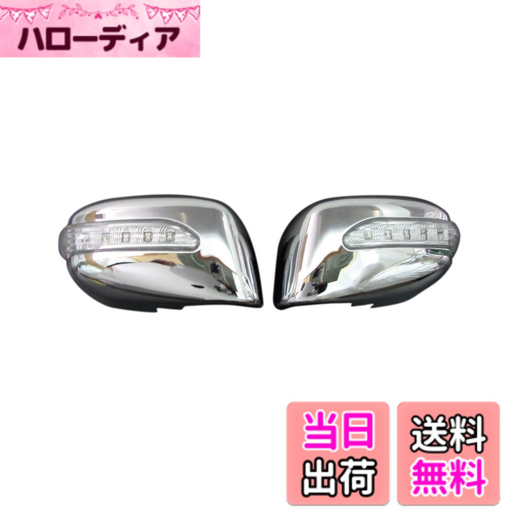 【送料無料】BRIGHTZ キューブ Z12系 LEDウィンカー付メッキドアミラーカバー 【 MIR-SID-148 】 347
