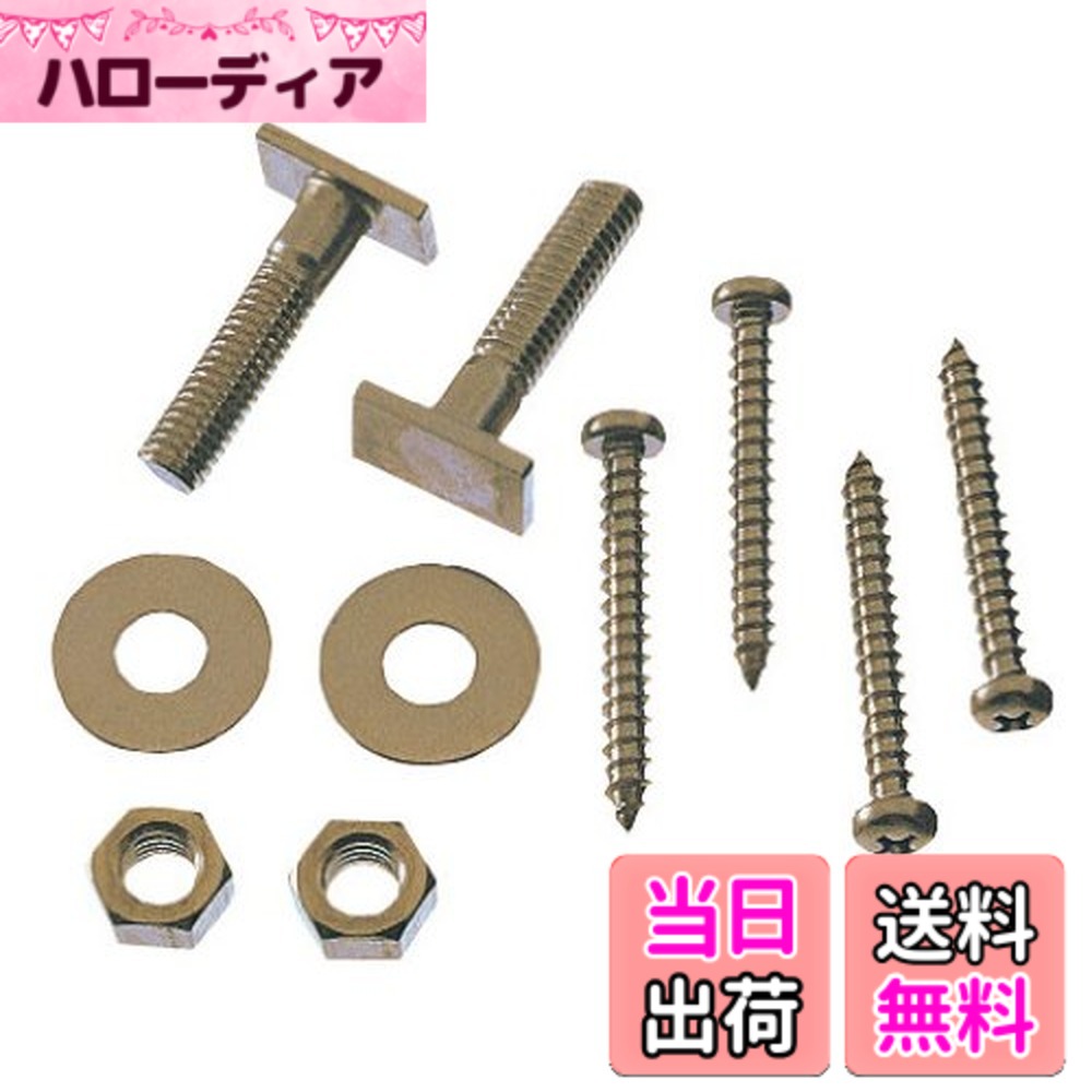 樂天商城 - 【送料無料】SANEI(サンエイ) トイレ部品 Tボルトセット 床フランジ固定用 R46