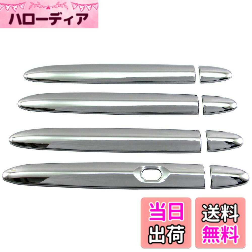 【送料無料】BRIGHTZ ソニカ L405S系/L415S系 メッキドアハンドルカバー ノブ ハーフタイプ Eセット 【 DIHT-NOBU-A3B1E0 】 509