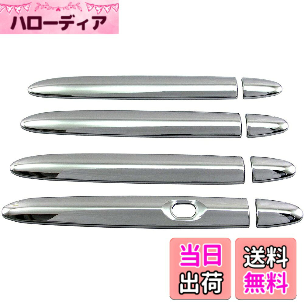 【送料無料】BRIGHTZ ミラココア L675S系/L685S系 メッキドアハンドルカバー ノブ ハーフタイプ Eセット 【 DIHT-NOBU-A3B1E0 】 513