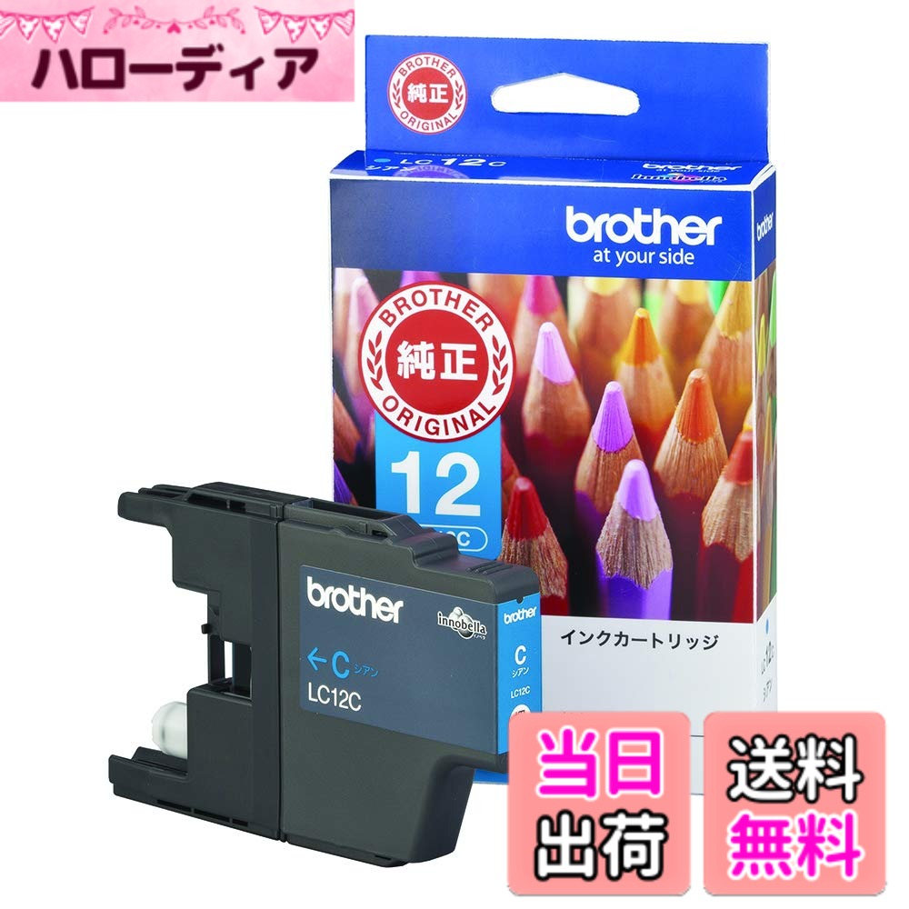 【送料無料】【brother純正】 ブラザ�