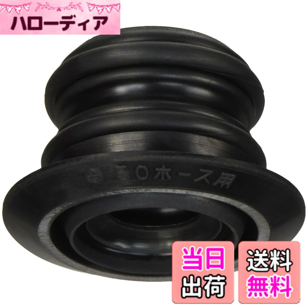 【送料無料】SANEI(サンエイ) 流し部品 ホース用クリーンパッキン VP・VU50兼用 ホ...