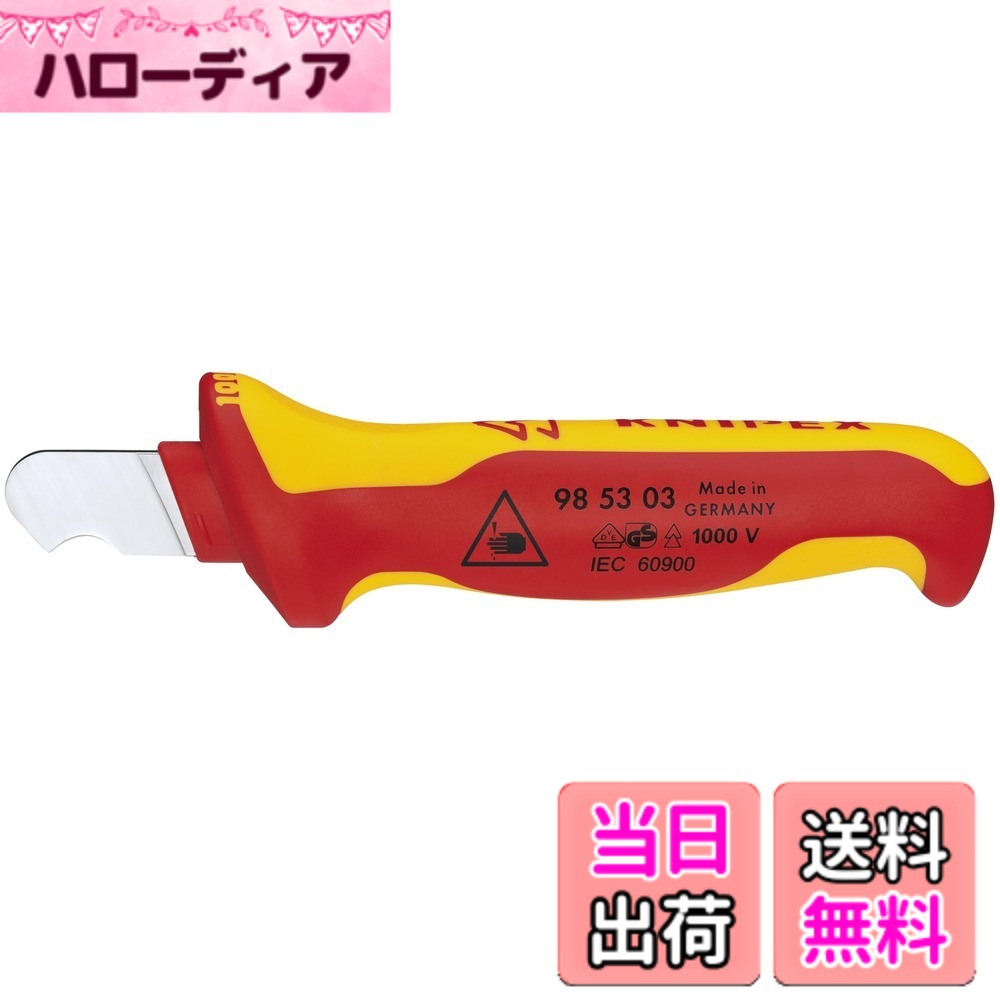 商品情報商品の説明●1000V絶縁●ブレードはオイル焼き入れ焼き戻し処理済み●人間工学に基づいた安全ハンドル●半透明のキャップ付き。●DIN　EN／IEc　60900基準に適合しています。主な仕様 ●全長(mm)：155●刃長(mm)：28●刃の半径(mm)：7●質量(g)：70br●1000V絶縁●固定タイプのフックブレード●ブレードはオイル焼き入れ焼き戻し処理済み●人間工学に基づいた安全ハンドル●半透明のキャップ付き。●DIN　EN／IEc　60900基準に適合したVDE絶縁テスト済みです。
