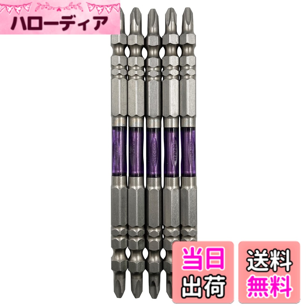樂天商城 - 【送料無料】アネックス(ANEX) 龍靭ビット 両頭 スリム +2x110 5本組 ARTS5-2110